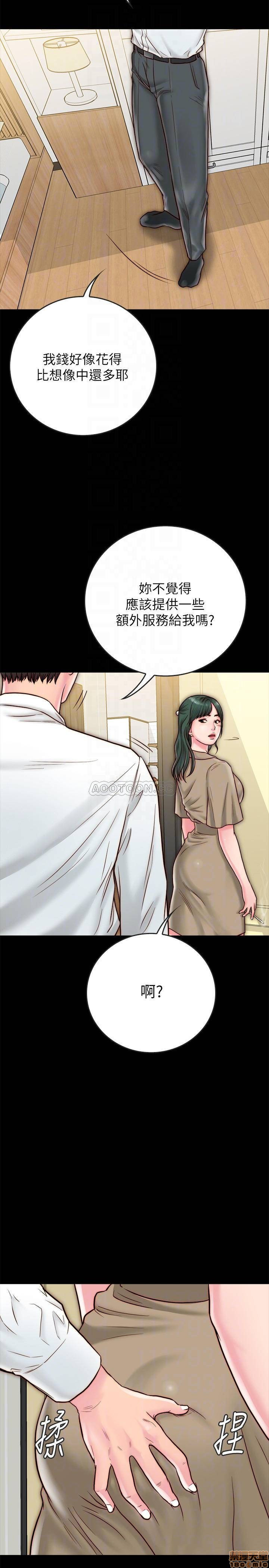 A Strange Cohabitation Raw Chapter 10 Page 9