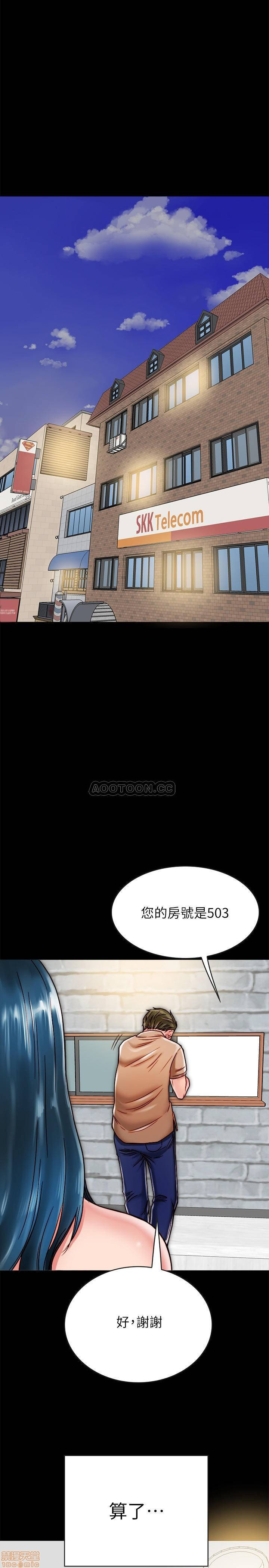 A Strange Cohabitation Raw Chapter 11 Page 10