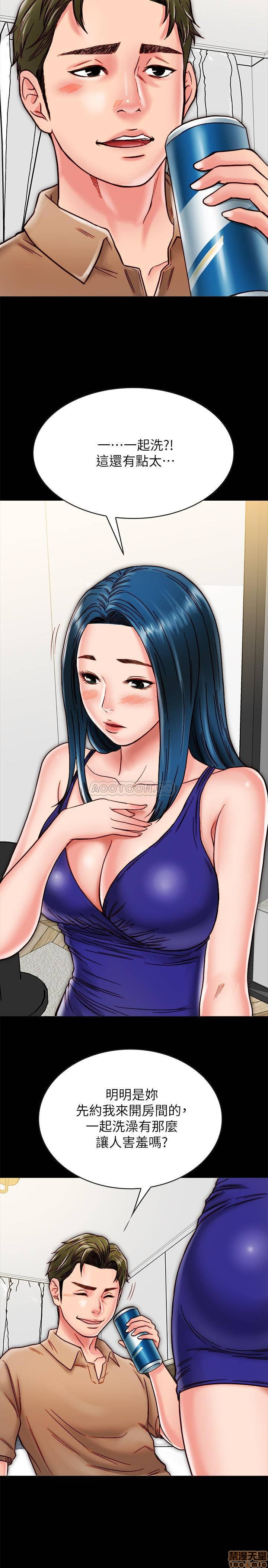 A Strange Cohabitation Raw Chapter 11 Page 14