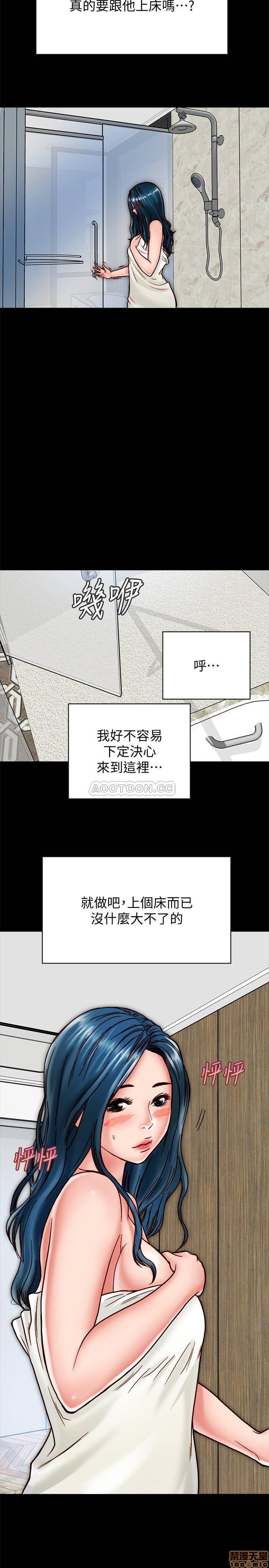 A Strange Cohabitation Raw Chapter 11 Page 20