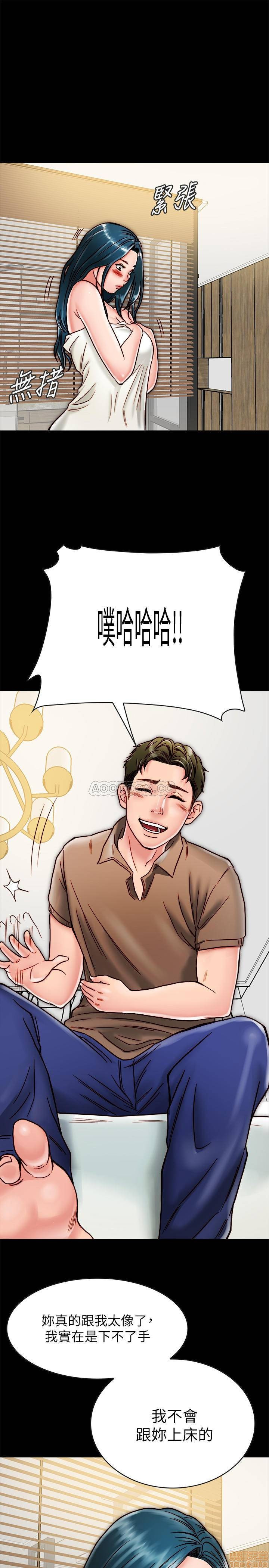 A Strange Cohabitation Raw Chapter 11 Page 23