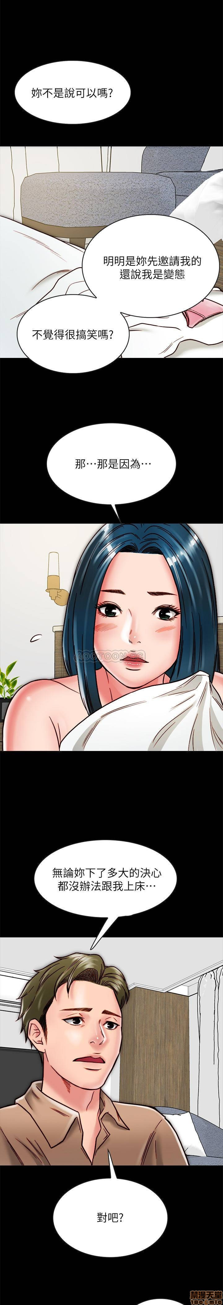 A Strange Cohabitation Raw Chapter 11 Page 30