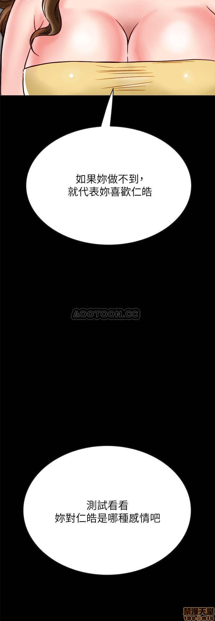 A Strange Cohabitation Raw Chapter 11 Page 4