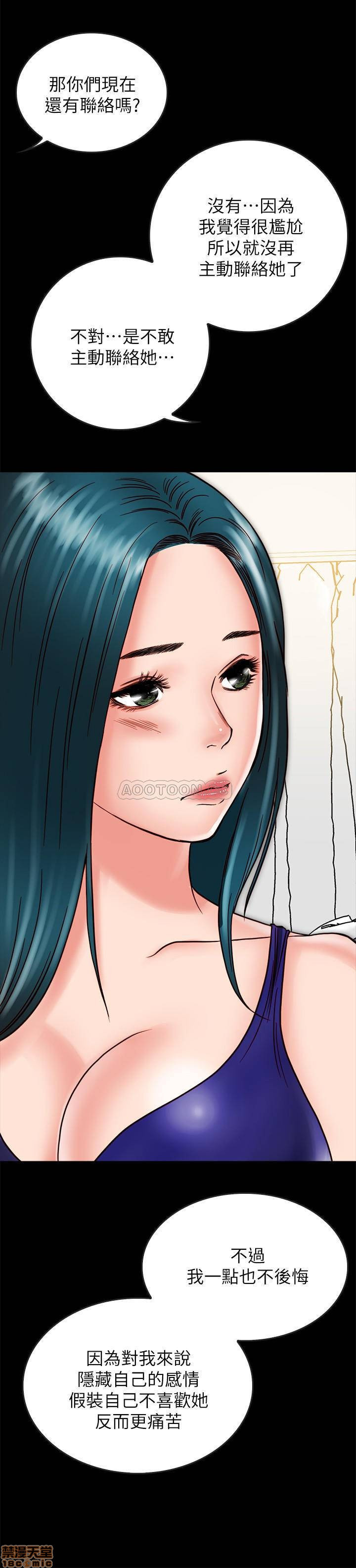 A Strange Cohabitation Raw Chapter 12 Page 11