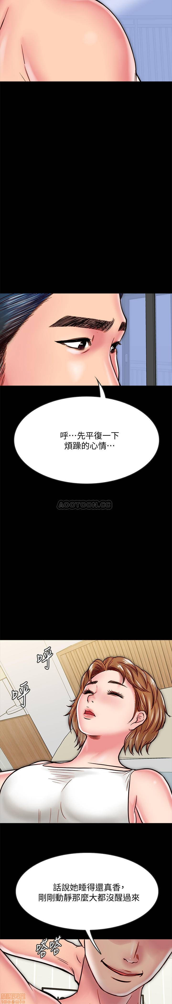 A Strange Cohabitation Raw Chapter 12 Page 21