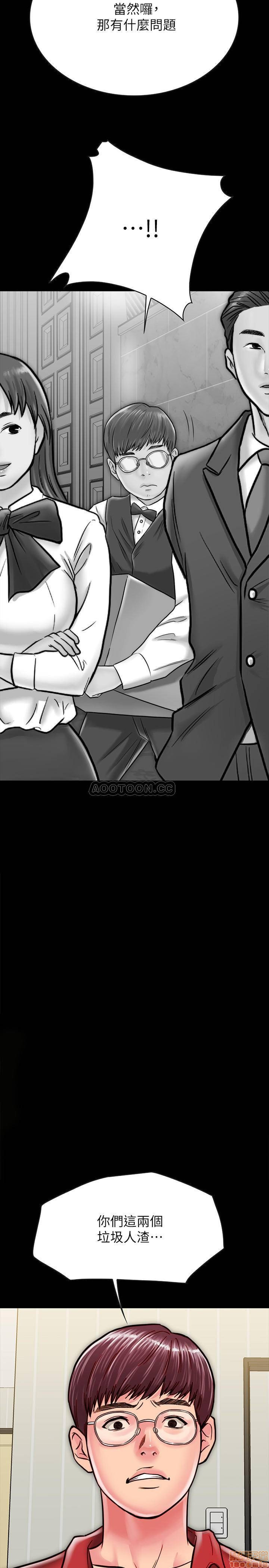 A Strange Cohabitation Raw Chapter 12 Page 32
