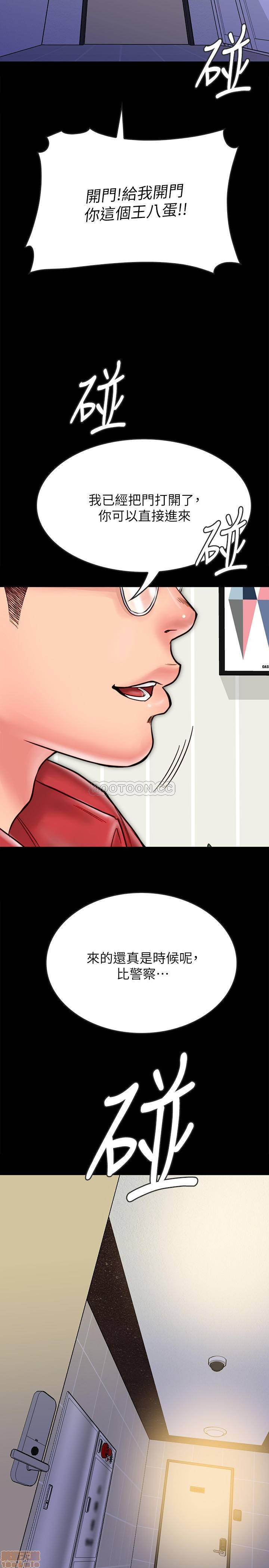 A Strange Cohabitation Raw Chapter 12 Page 37