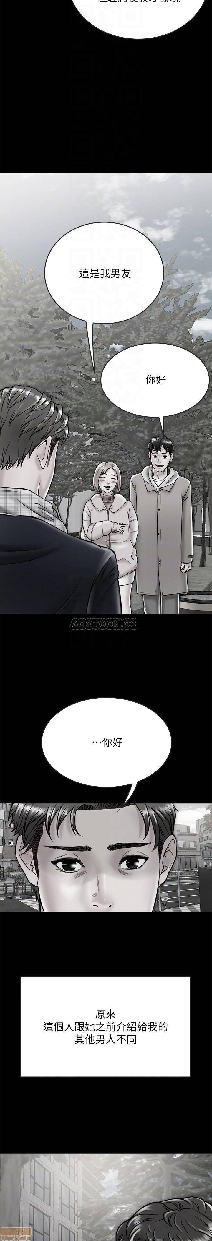 A Strange Cohabitation Raw Chapter 12 Page 4