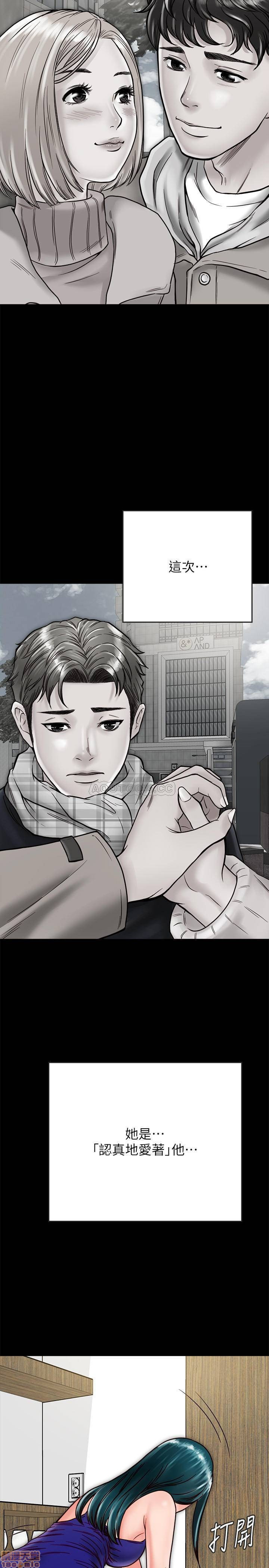 A Strange Cohabitation Raw Chapter 12 Page 5