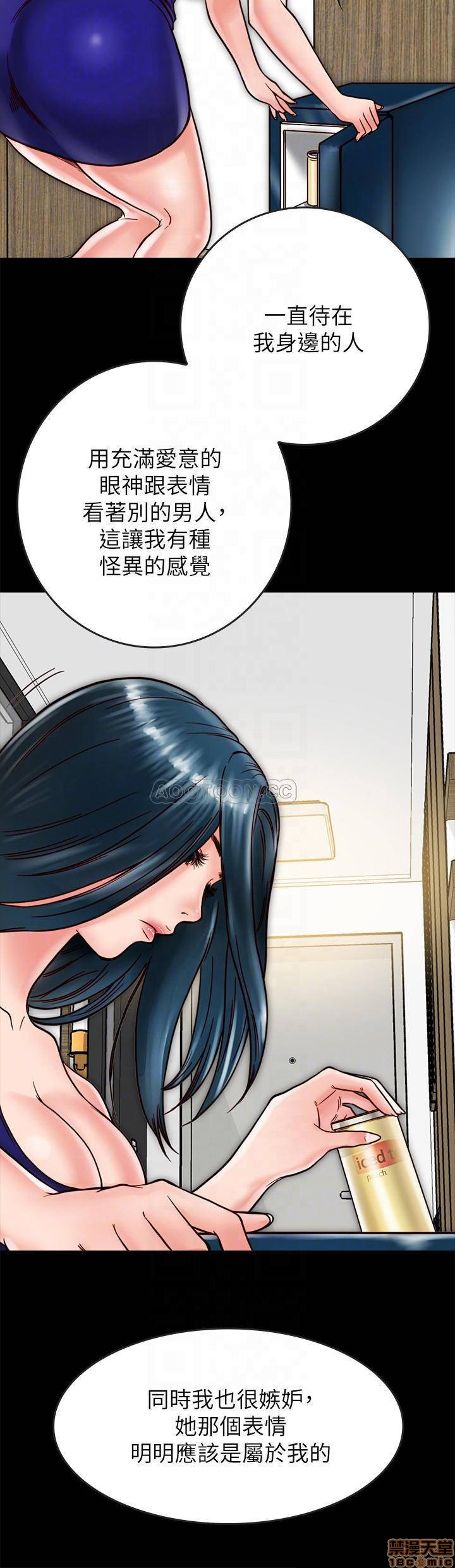 A Strange Cohabitation Raw Chapter 12 Page 6
