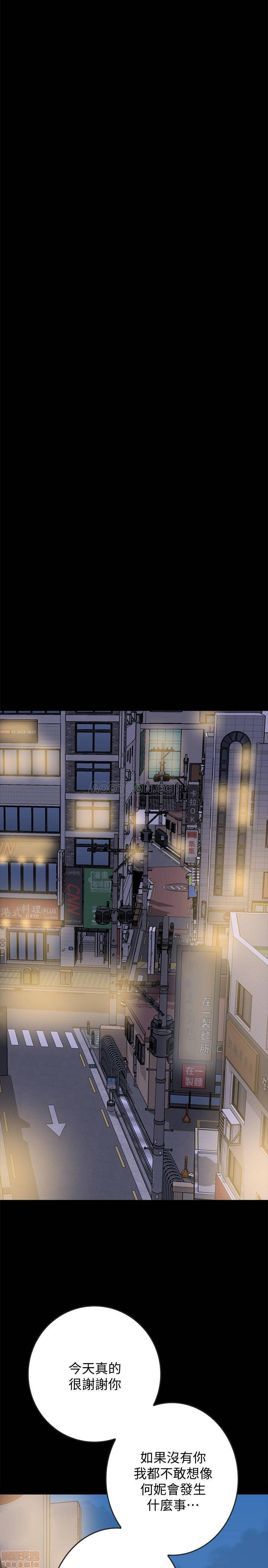 A Strange Cohabitation Raw Chapter 13 Page 18