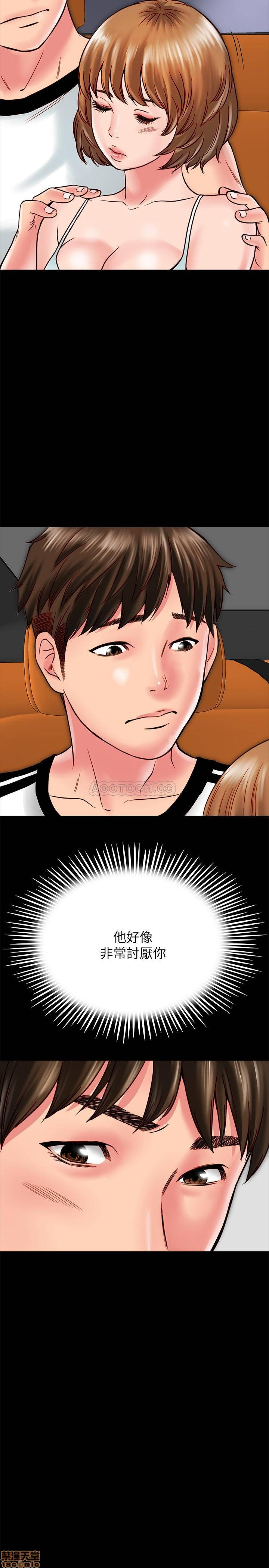 A Strange Cohabitation Raw Chapter 13 Page 22
