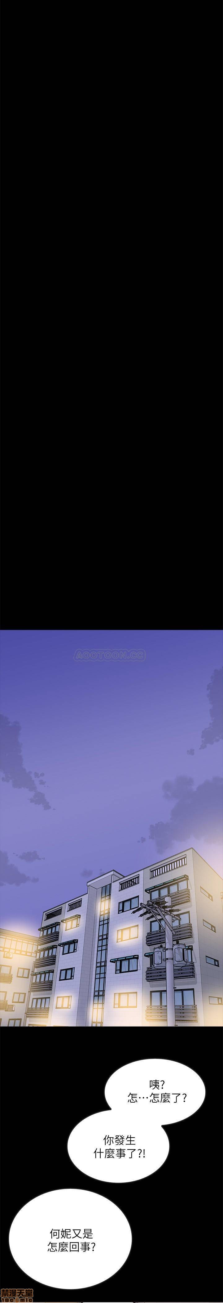 A Strange Cohabitation Raw Chapter 13 Page 23