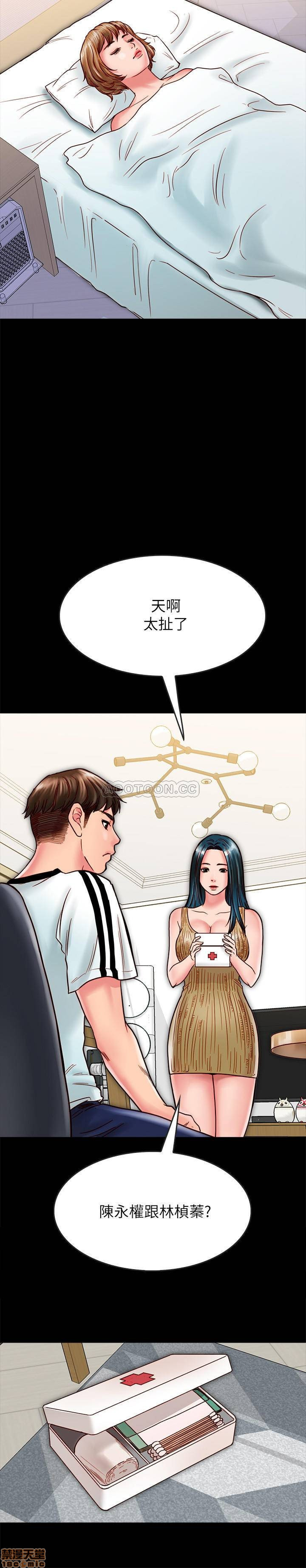A Strange Cohabitation Raw Chapter 13 Page 24