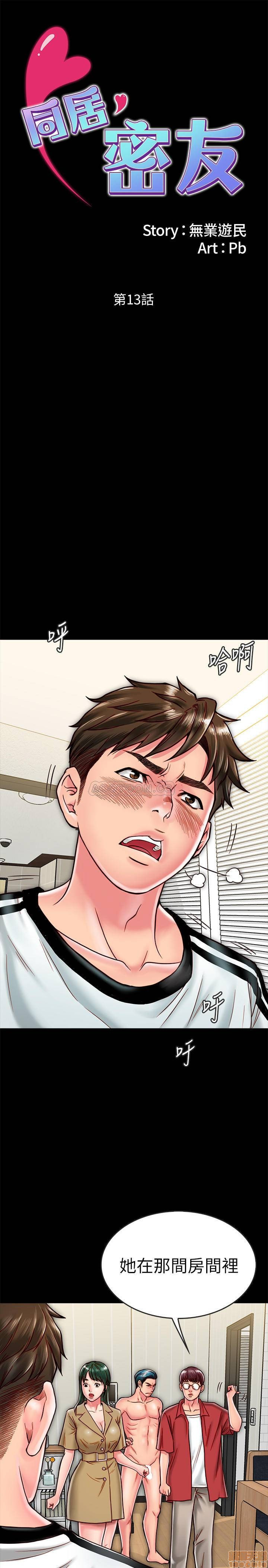 A Strange Cohabitation Raw Chapter 13 Page 3