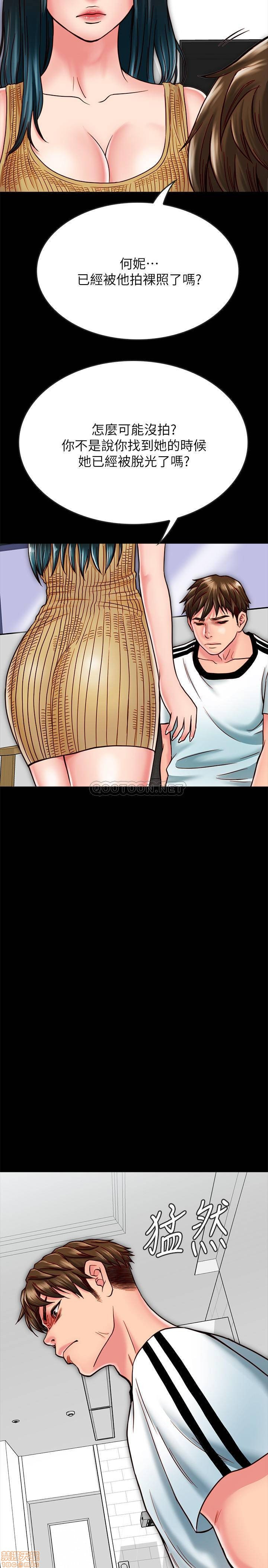 A Strange Cohabitation Raw Chapter 14 Page 3