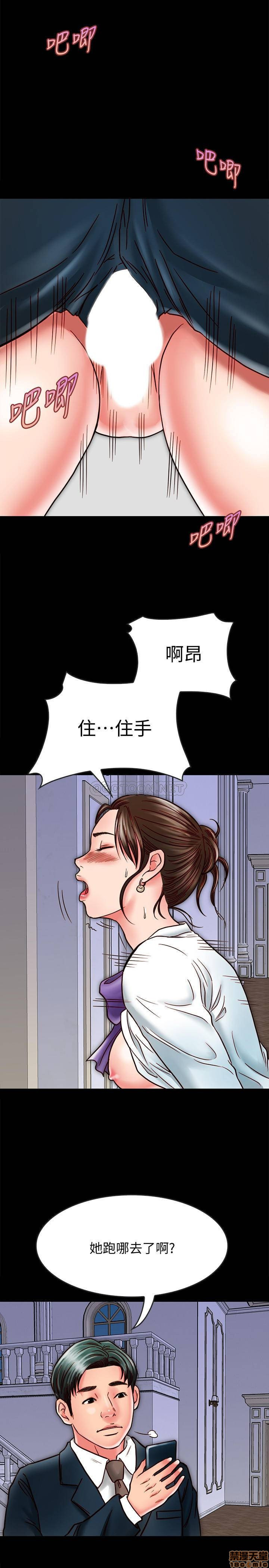 A Strange Cohabitation Raw Chapter 14 Page 31
