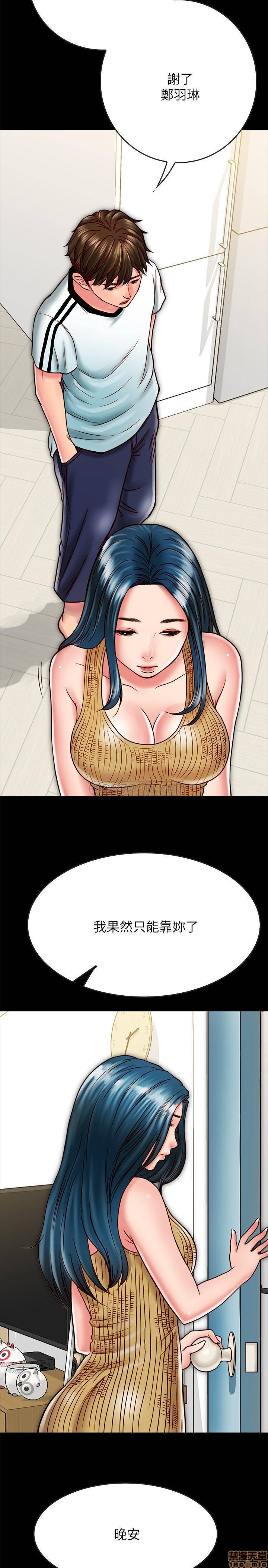 A Strange Cohabitation Raw Chapter 14 Page 8