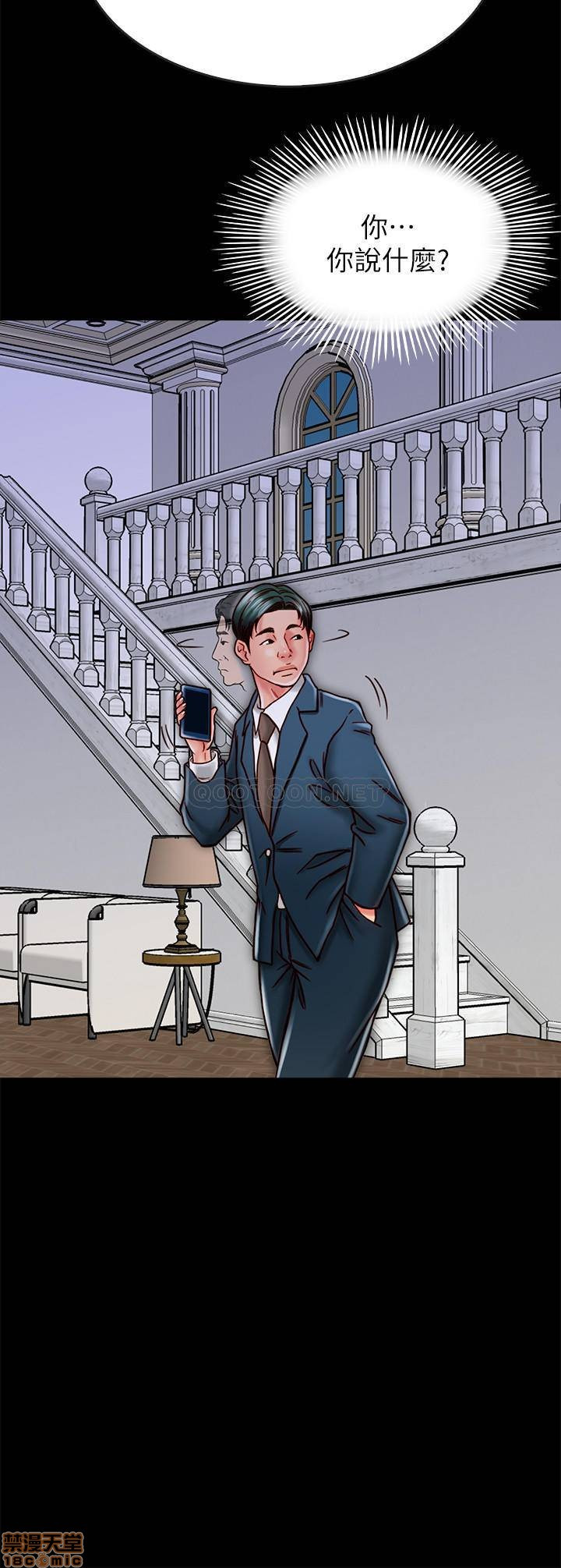 A Strange Cohabitation Raw Chapter 15 Page 16