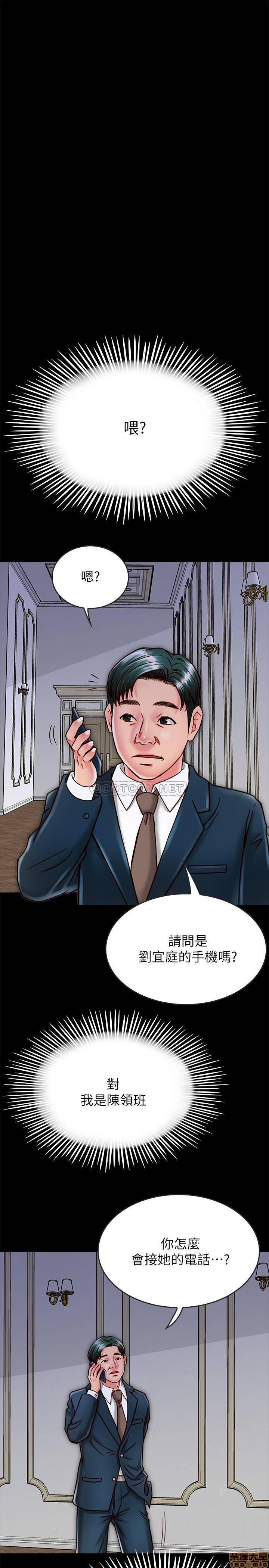 A Strange Cohabitation Raw Chapter 15 Page 2