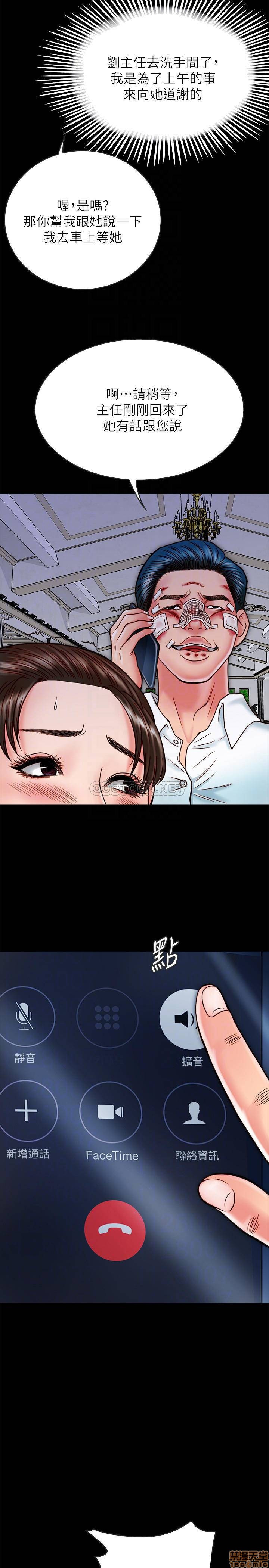 A Strange Cohabitation Raw Chapter 15 Page 3