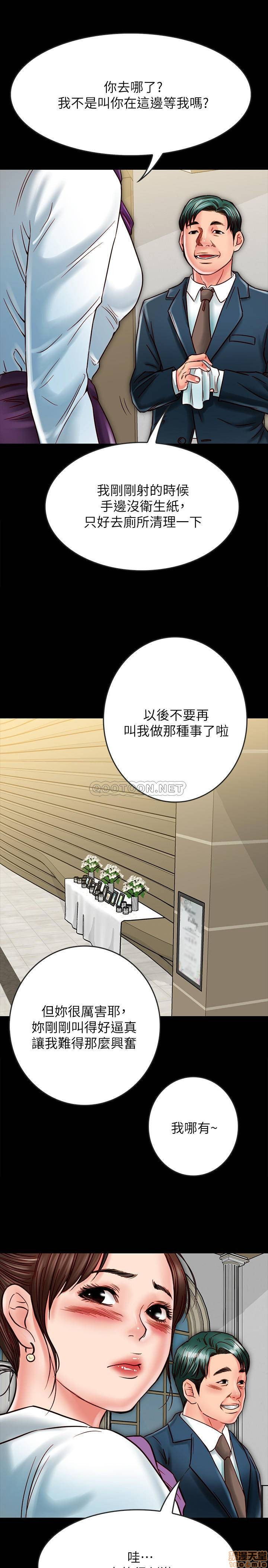 A Strange Cohabitation Raw Chapter 15 Page 31