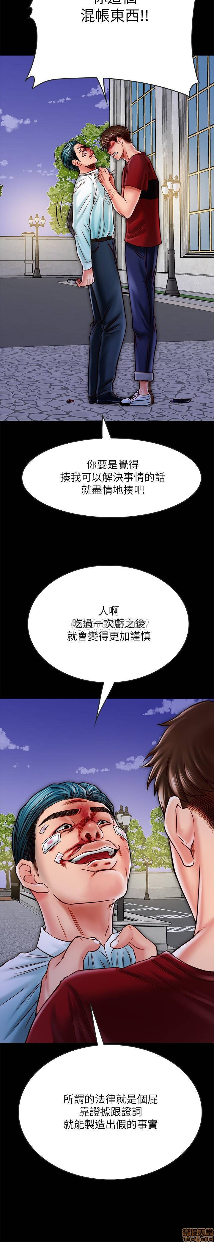 A Strange Cohabitation Raw Chapter 16 Page 10