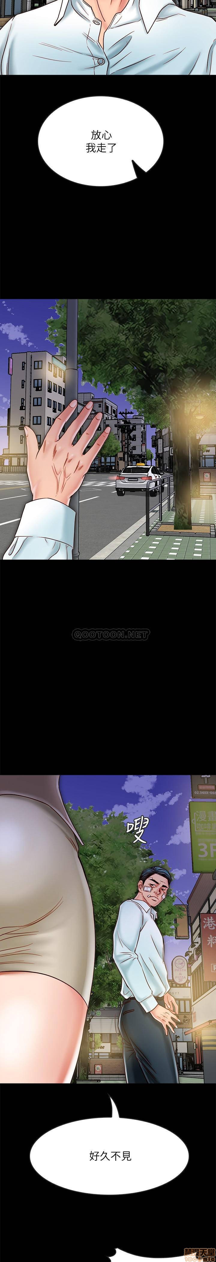 A Strange Cohabitation Raw Chapter 16 Page 32