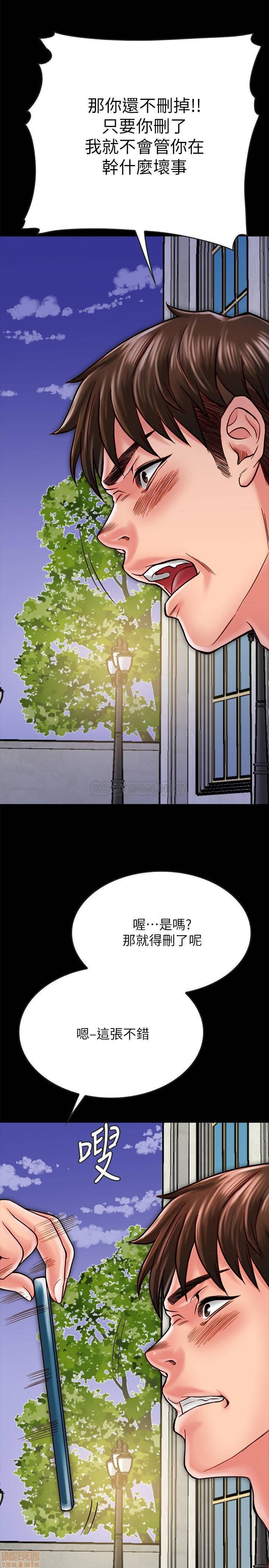 A Strange Cohabitation Raw Chapter 16 Page 4