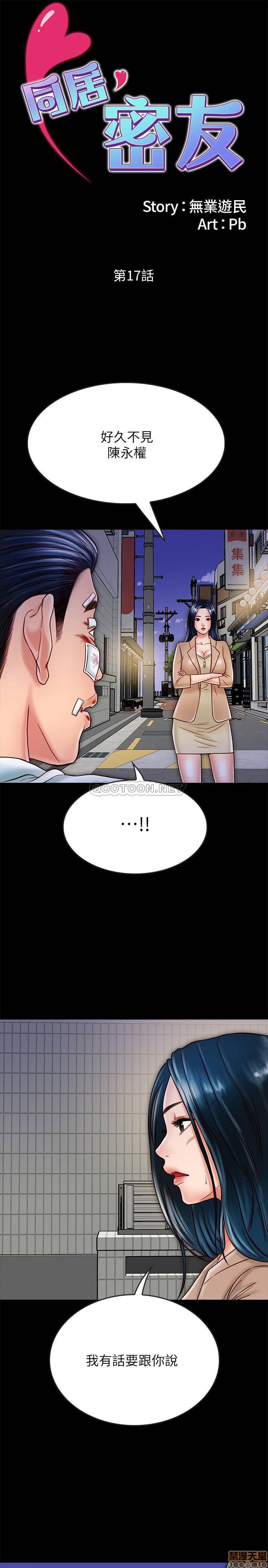 A Strange Cohabitation Raw Chapter 17 Page 1