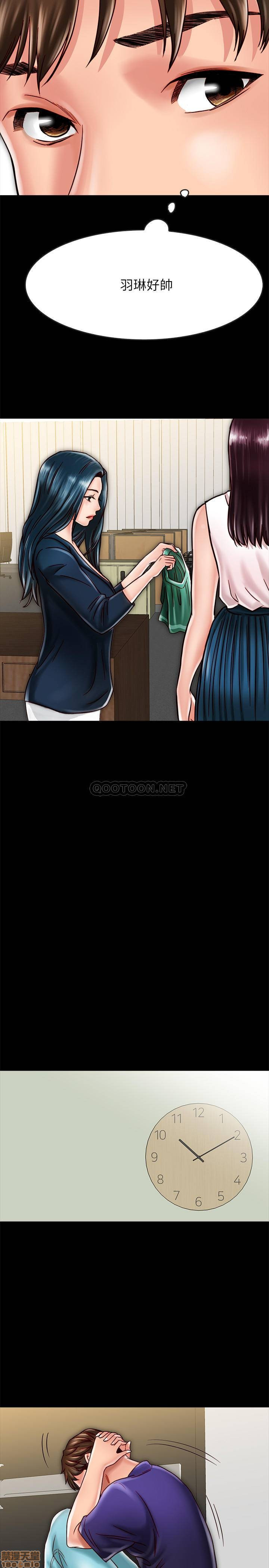 A Strange Cohabitation Raw Chapter 17 Page 24