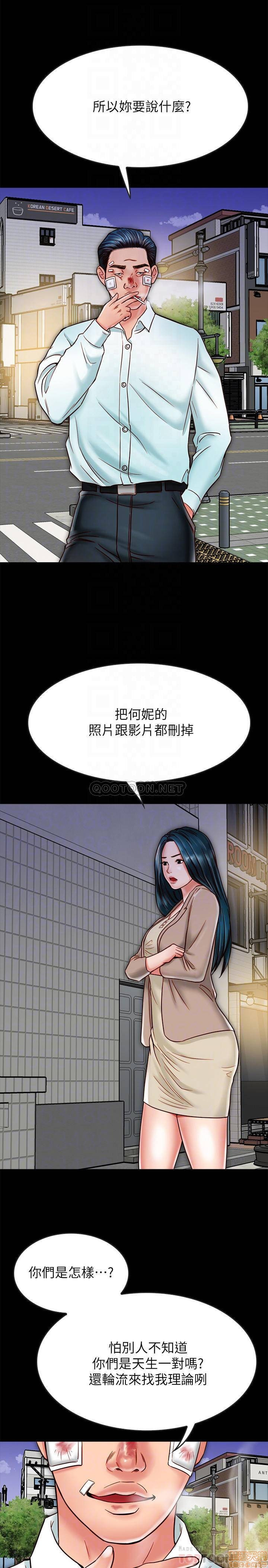 A Strange Cohabitation Raw Chapter 17 Page 3