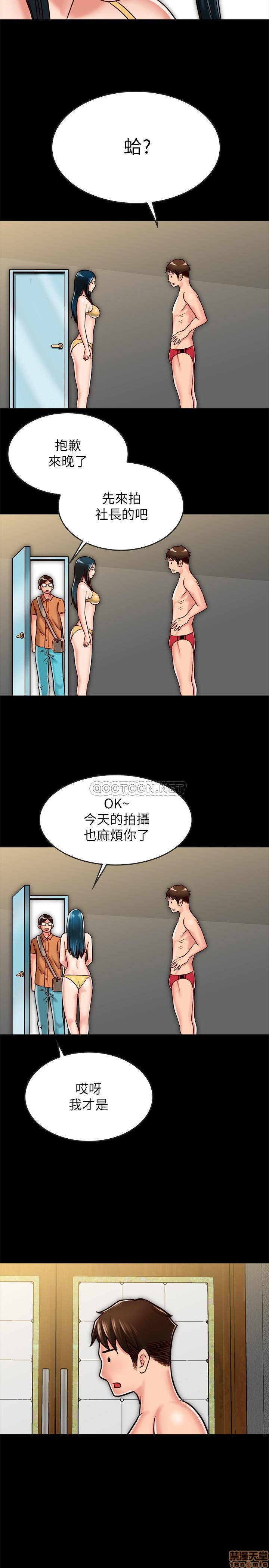 A Strange Cohabitation Raw Chapter 17 Page 31
