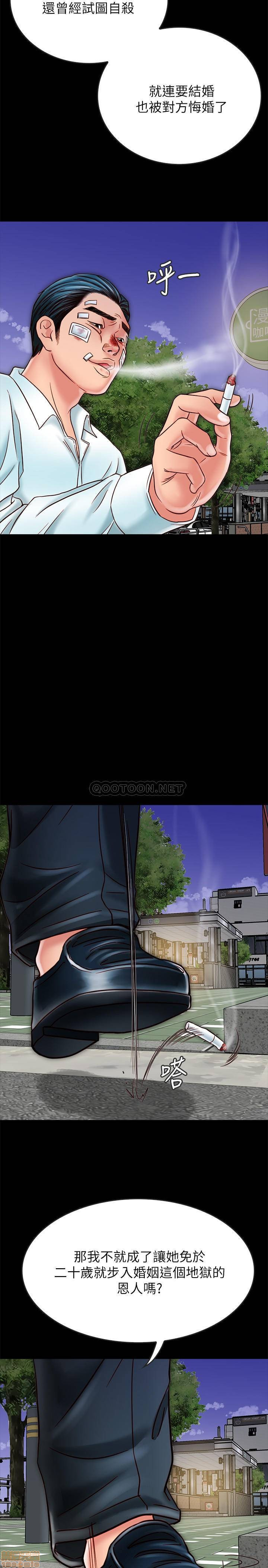 A Strange Cohabitation Raw Chapter 17 Page 8