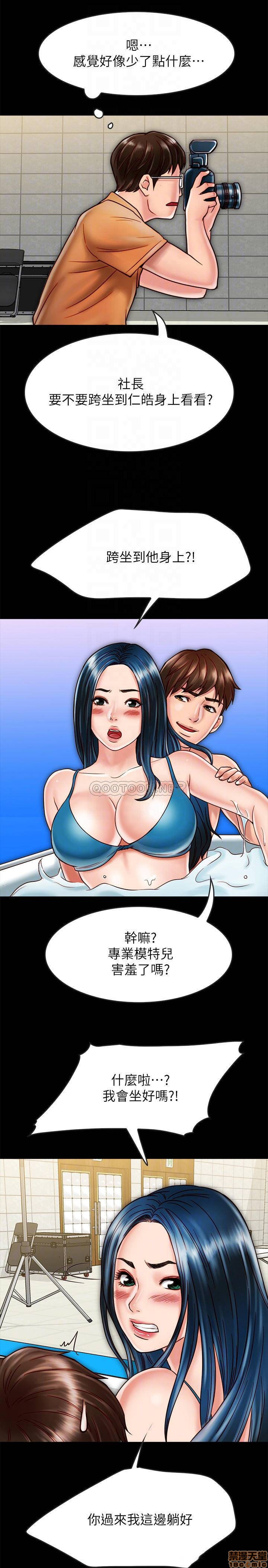 A Strange Cohabitation Raw Chapter 18 Page 15