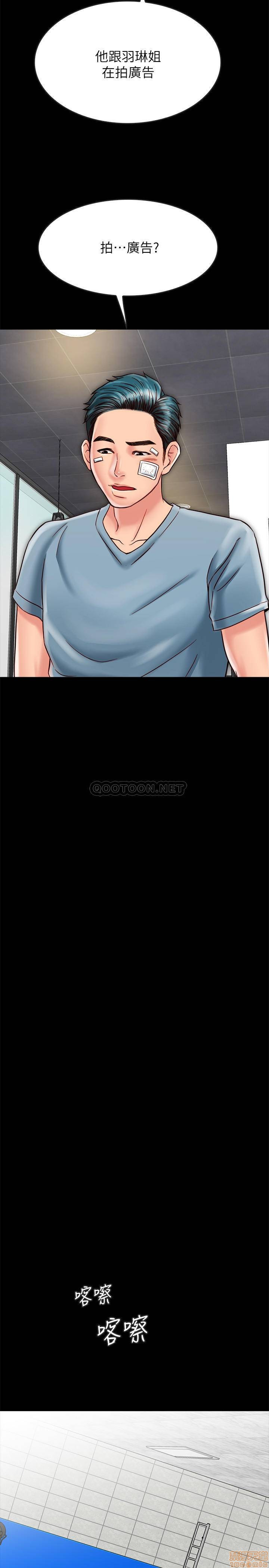A Strange Cohabitation Raw Chapter 18 Page 2