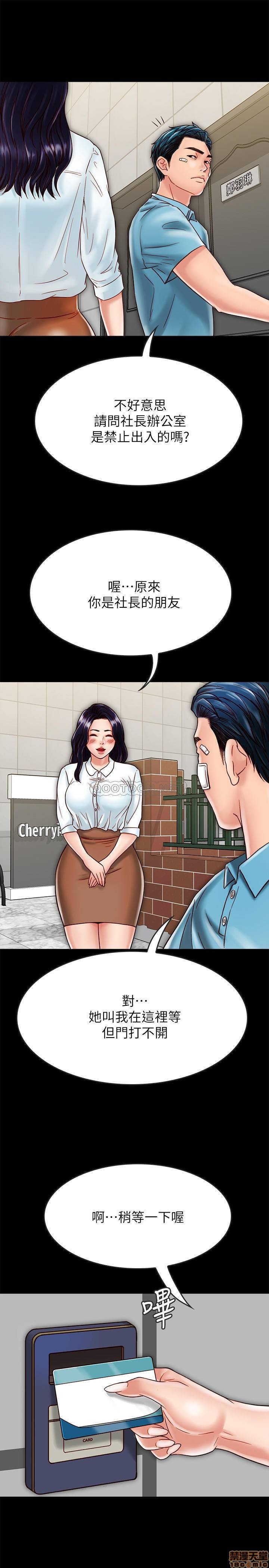 A Strange Cohabitation Raw Chapter 19 Page 12