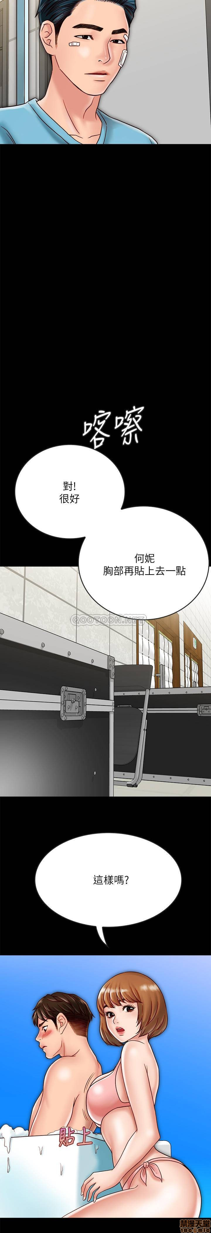 A Strange Cohabitation Raw Chapter 19 Page 14