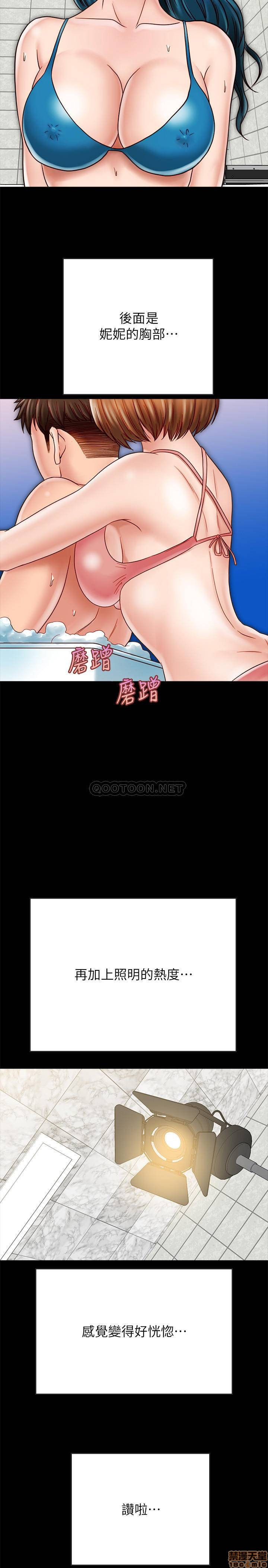 A Strange Cohabitation Raw Chapter 19 Page 19