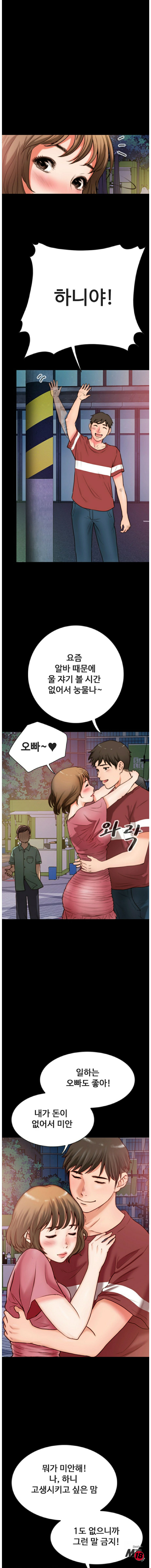 A Strange Cohabitation Raw Chapter 2 Page 11