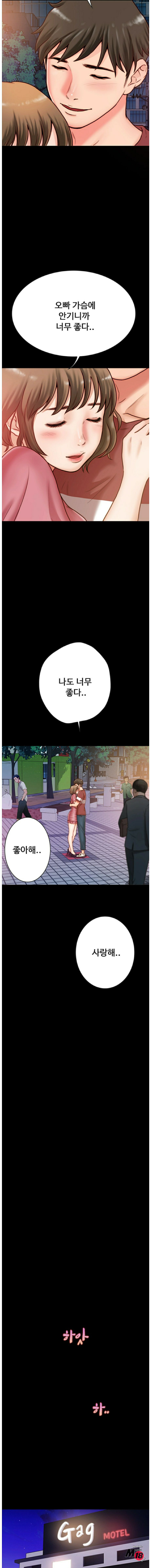 A Strange Cohabitation Raw Chapter 2 Page 12