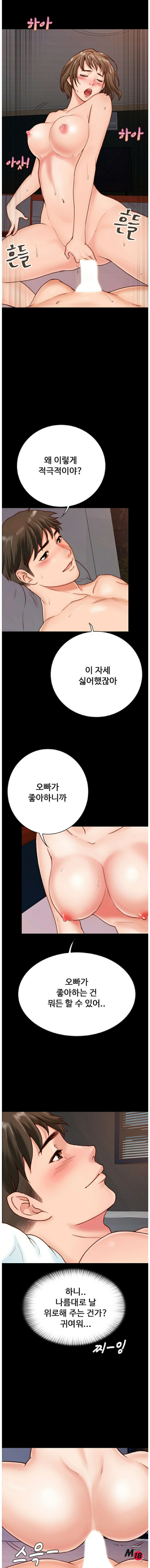 A Strange Cohabitation Raw Chapter 2 Page 16