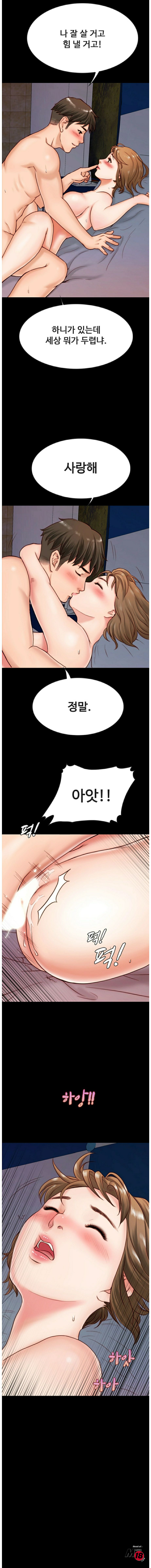 A Strange Cohabitation Raw Chapter 2 Page 19