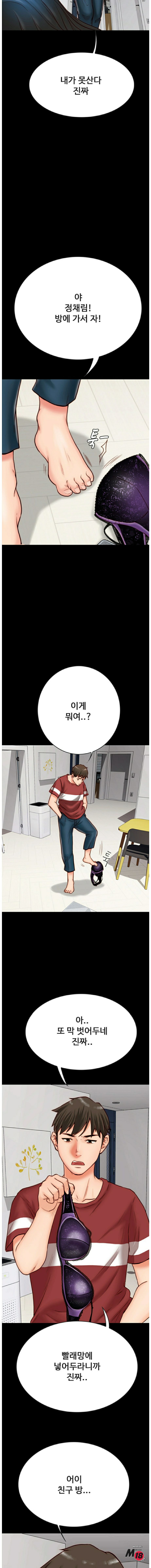 A Strange Cohabitation Raw Chapter 2 Page 26