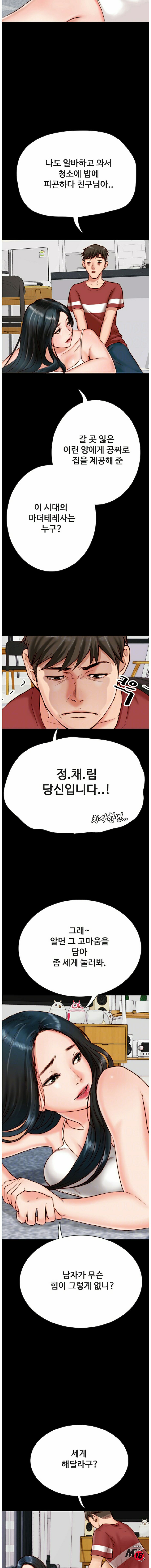 A Strange Cohabitation Raw Chapter 2 Page 3