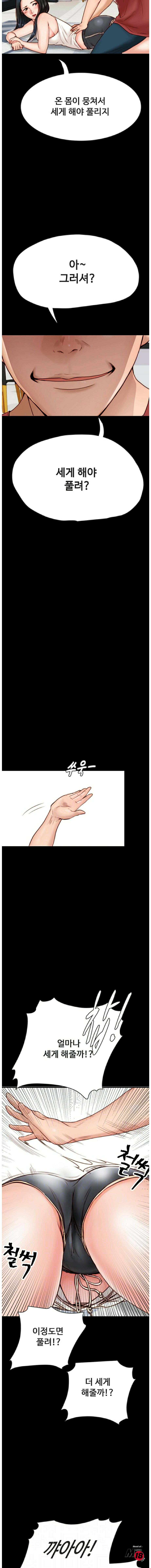 A Strange Cohabitation Raw Chapter 2 Page 4