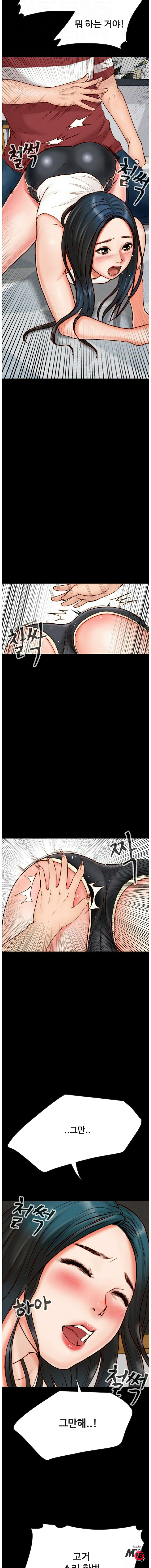 A Strange Cohabitation Raw Chapter 2 Page 5