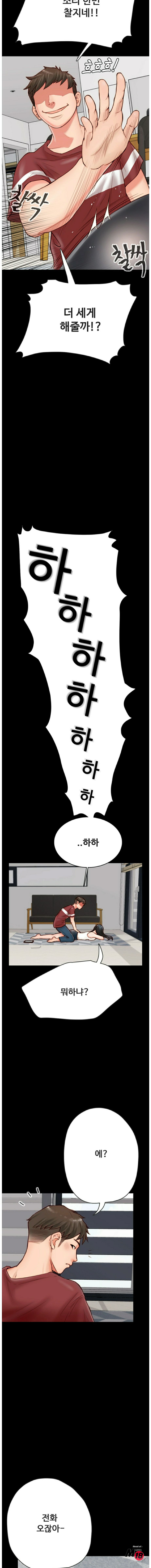 A Strange Cohabitation Raw Chapter 2 Page 6