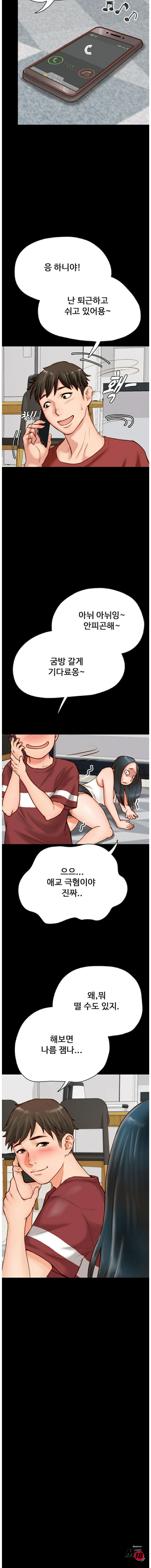 A Strange Cohabitation Raw Chapter 2 Page 7