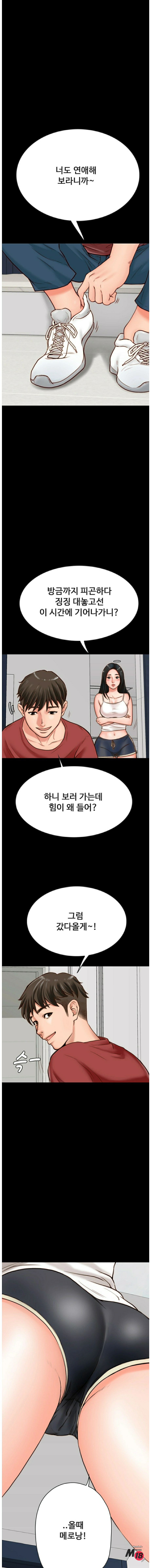 A Strange Cohabitation Raw Chapter 2 Page 8